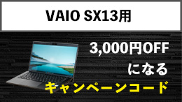 VAIO
