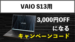 VAIO