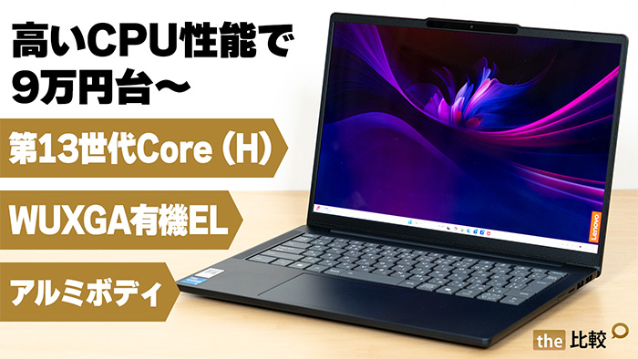 IdeaPad Slim 5 Gen 10の写真