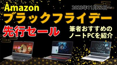 セール情報
