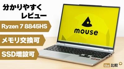 実機レビュー
