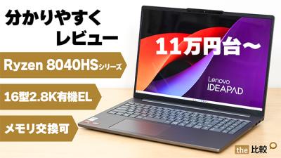 実機レビュー