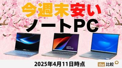 セール情報