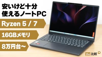 実機レビュー