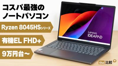 実機レビュー