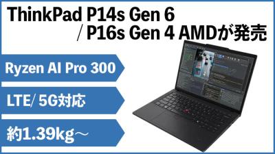 新製品情報