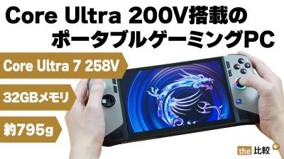 実機レビュー