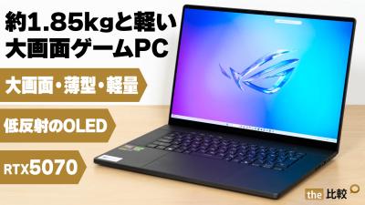 実機レビュー