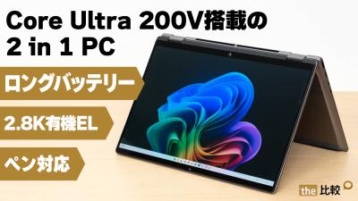 実機レビュー
