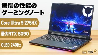実機レビュー
