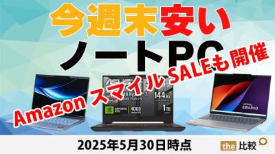 セール情報
