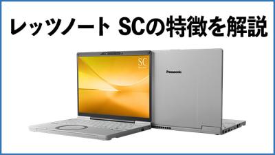 新製品情報