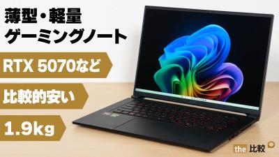 実機レビュー
