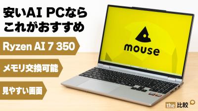 実機レビュー