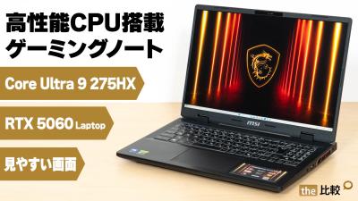 実機レビュー