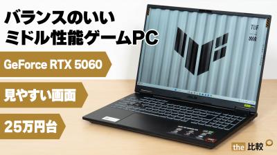 実機レビュー