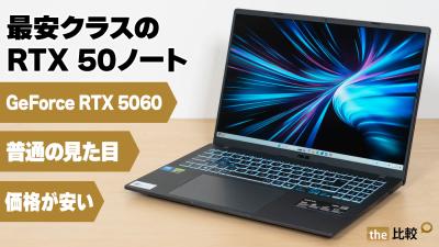 実機レビュー