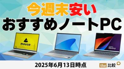セール情報