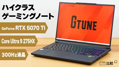 実機レビュー