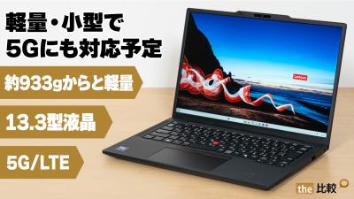 実機レビュー
