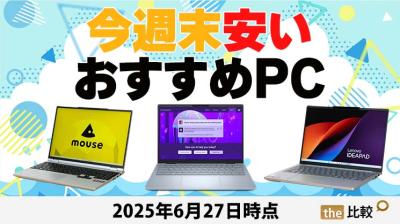 セール情報