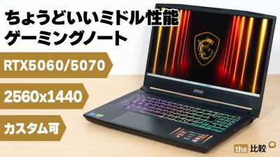 実機レビュー