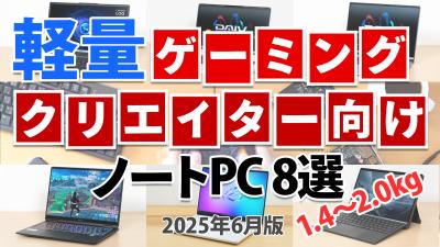 注意：動画が再生されます