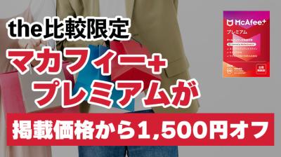 クーポン