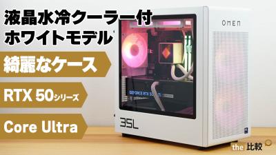実機レビュー
