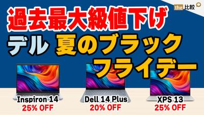 セール情報