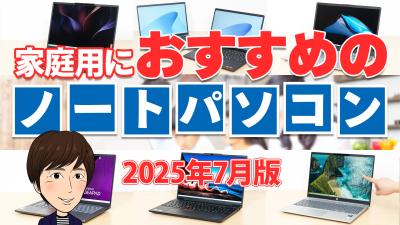 注意：動画が再生されます