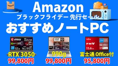 セール情報
