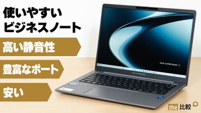 実機レビュー