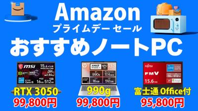 セール情報