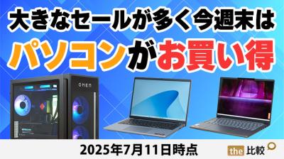 セール情報