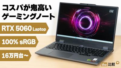 実機レビュー