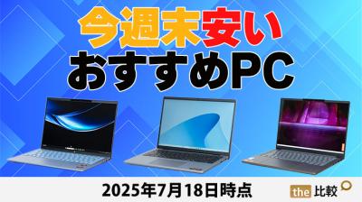 セール情報