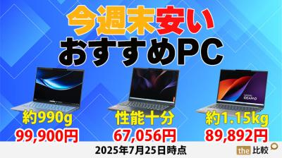 セール情報