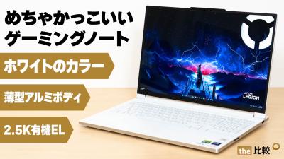 実機レビュー
