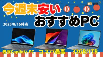 セール情報
