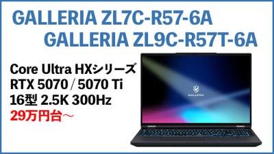 新製品情報