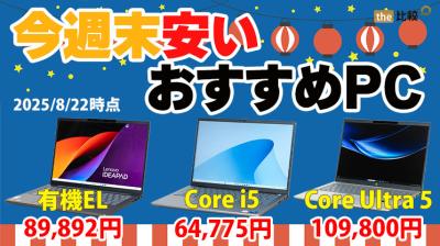 セール情報