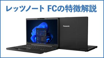 新製品情報
