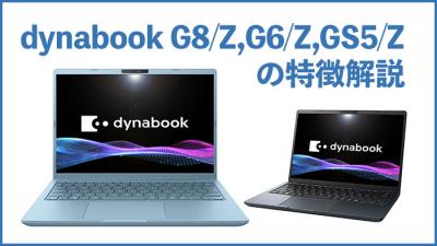 新製品情報