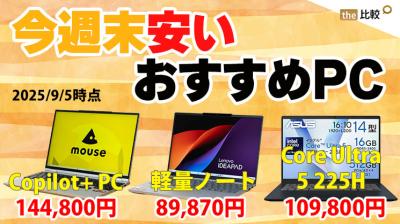 セール情報