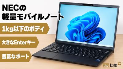 実機レビュー