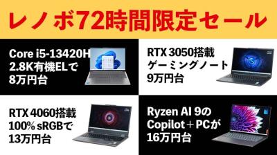 セール情報