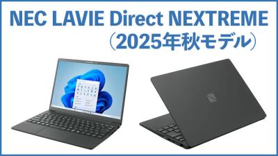 新製品情報