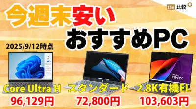 セール情報