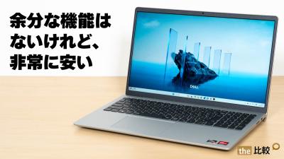 実機レビュー